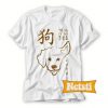 Year Of The Dog Chic Fashion T Shirt